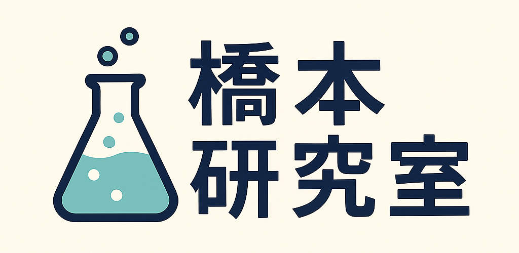 橋本研究室ロゴ